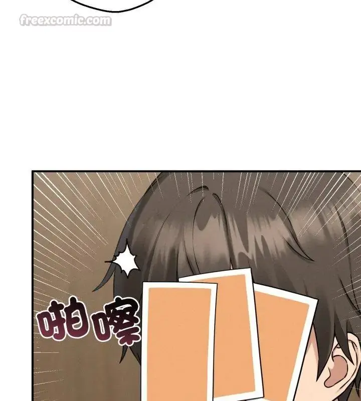 漫画《神秘的桌游》第1话第135张图
