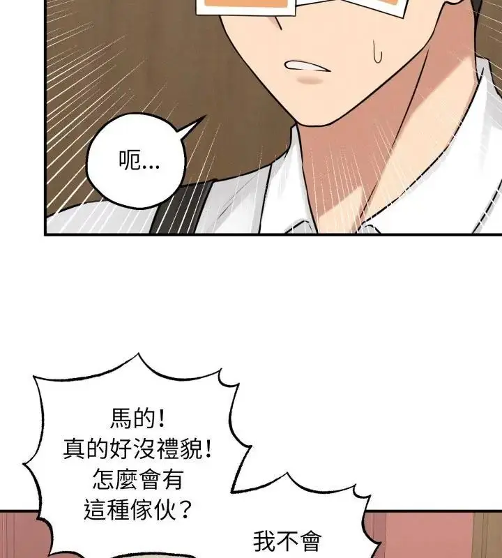 漫画《神秘的桌游》第1话第136张图