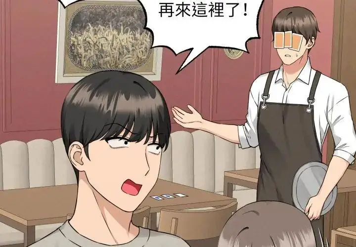 漫画《神秘的桌游》第1话第137张图