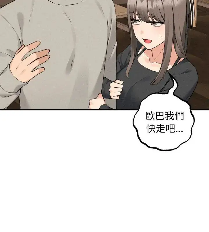 漫画《神秘的桌游》第1话第138张图