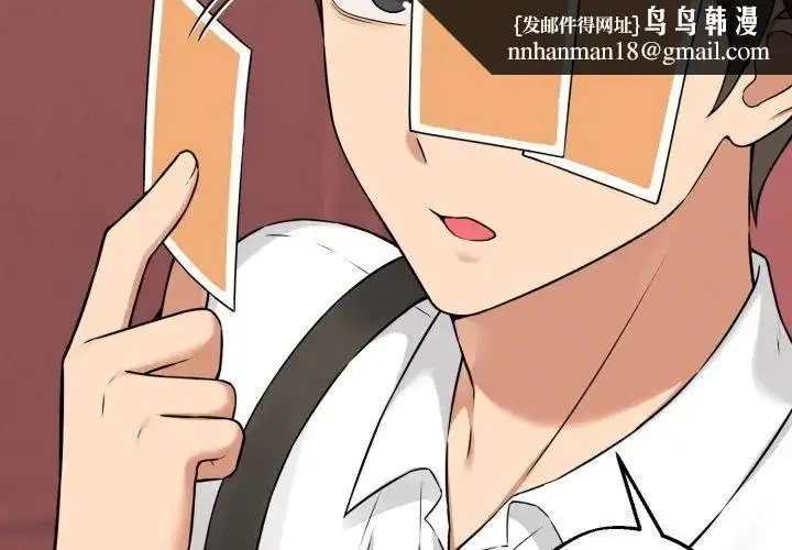 漫画《神秘的桌游》第1话第140张图