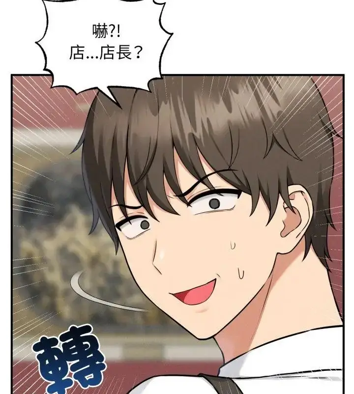 漫画《神秘的桌游》第1话第148张图
