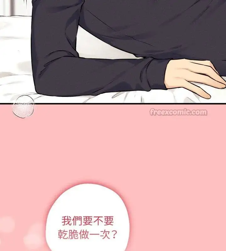 漫画《神秘的桌游》第1话第15张图