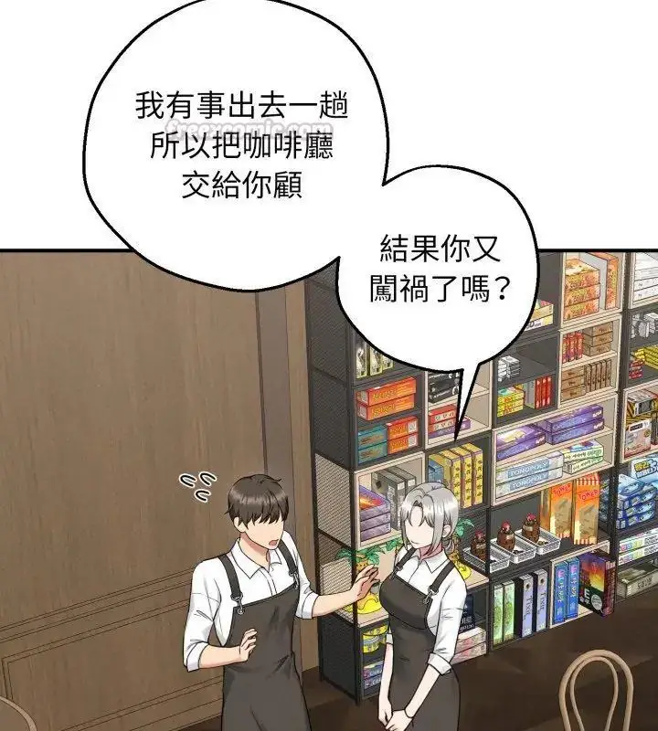 漫画《神秘的桌游》第1话第150张图