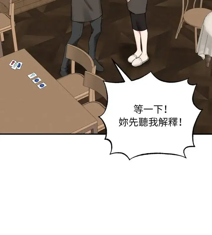 漫画《神秘的桌游》第1话第151张图