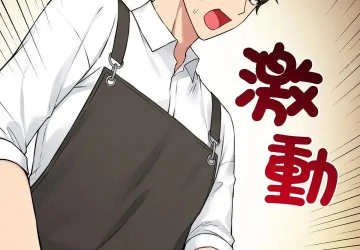 漫画《神秘的桌游》第1话第155张图