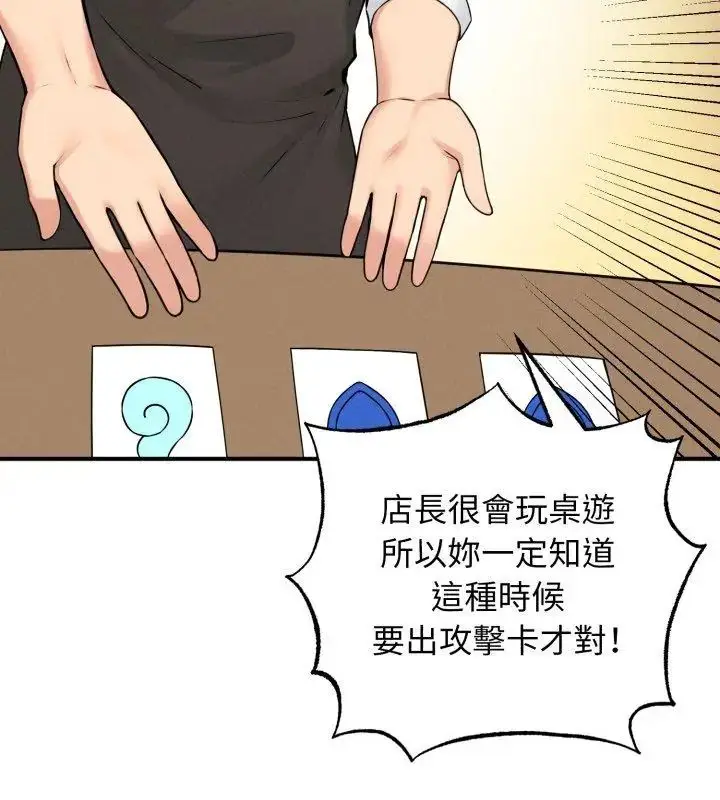 漫画《神秘的桌游》第1话第156张图
