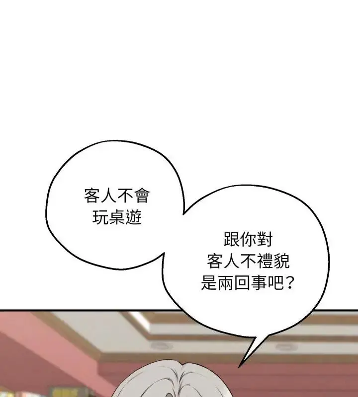 漫画《神秘的桌游》第1话第157张图