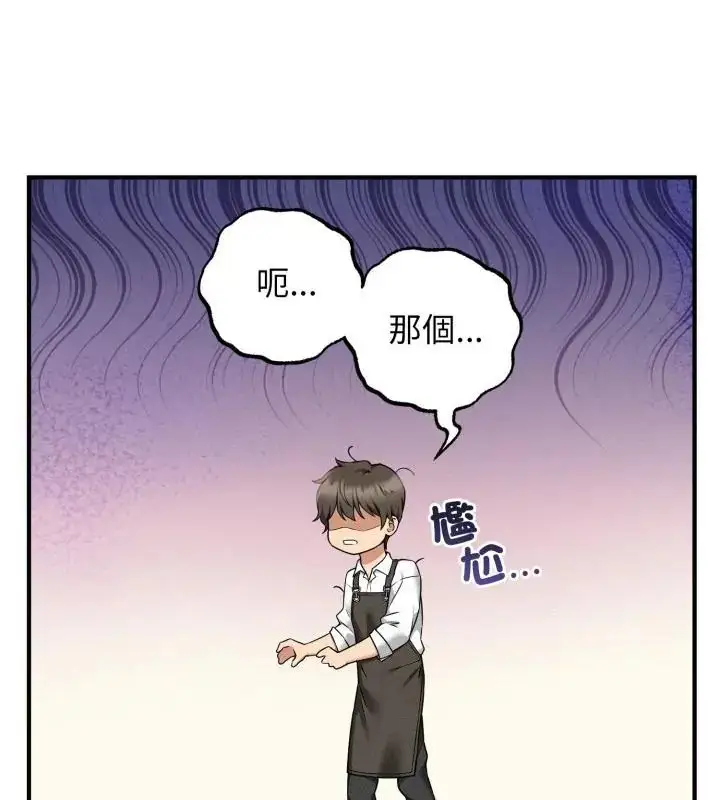 漫画《神秘的桌游》第1话第160张图