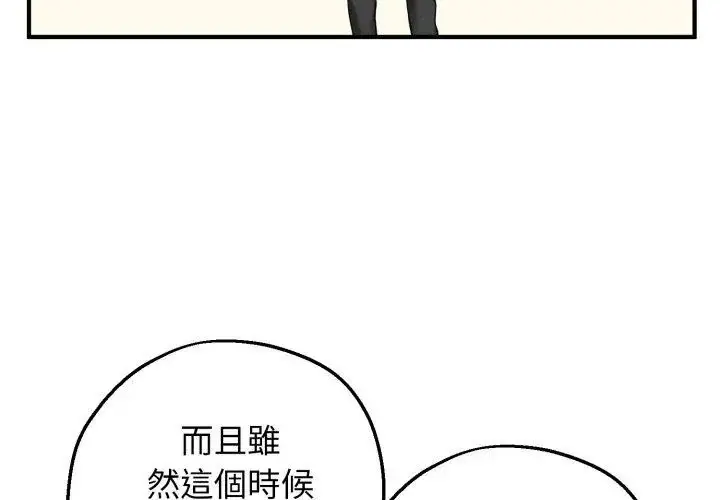 漫画《神秘的桌游》第1话第161张图