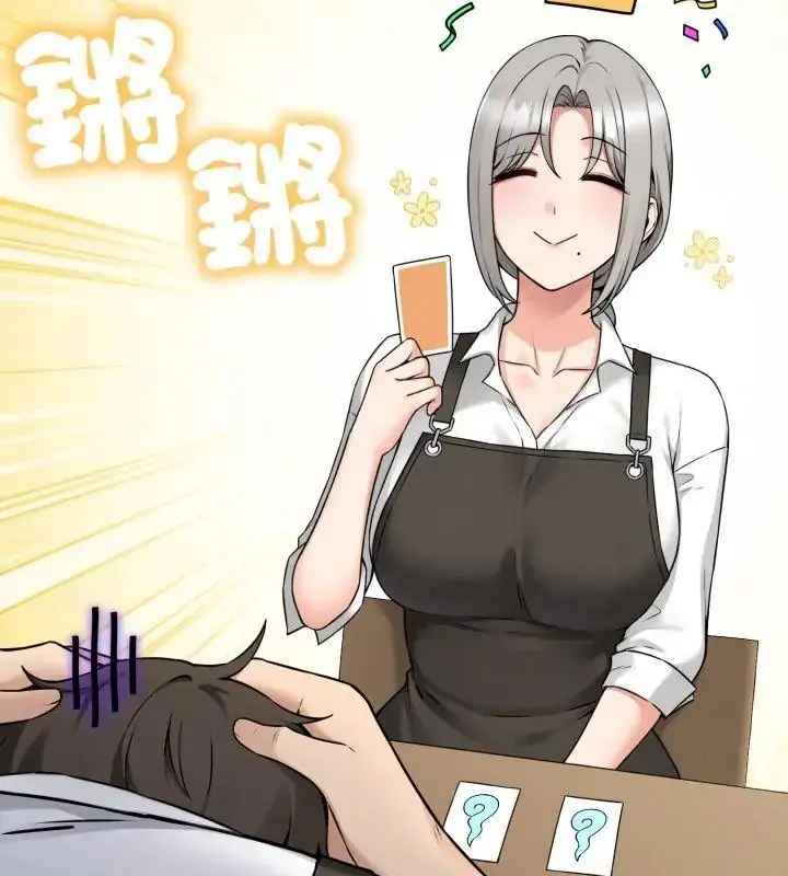 漫画《神秘的桌游》第1话第169张图