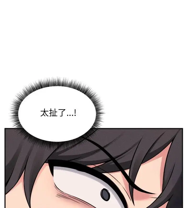 漫画《神秘的桌游》第1话第171张图