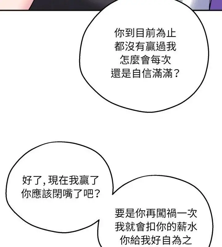 漫画《神秘的桌游》第1话第175张图