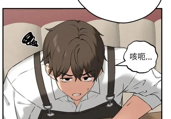 漫画《神秘的桌游》第1话第176张图