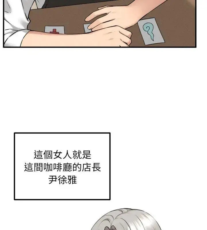 漫画《神秘的桌游》第1话第177张图