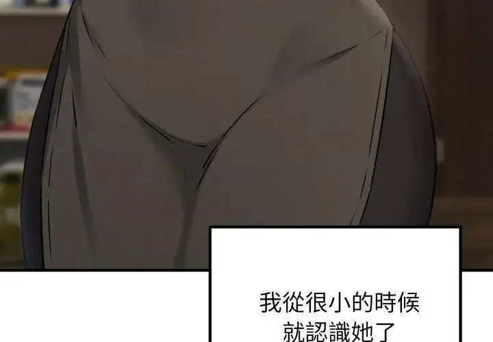 漫画《神秘的桌游》第1话第179张图