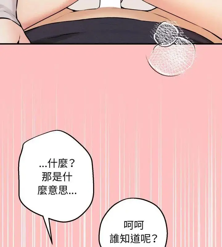 漫画《神秘的桌游》第1话第18张图