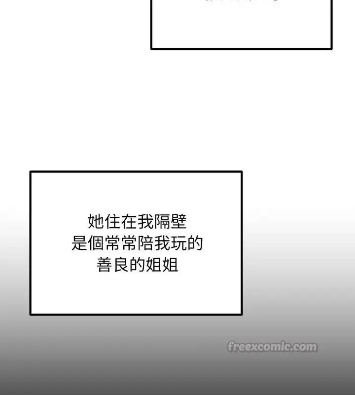 漫画《神秘的桌游》第1话第180张图
