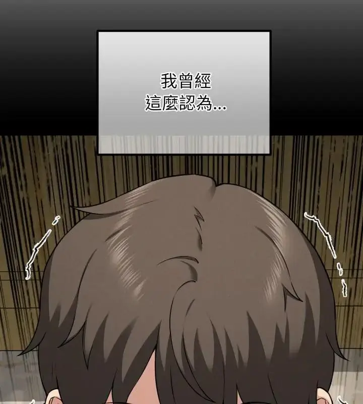 漫画《神秘的桌游》第1话第181张图