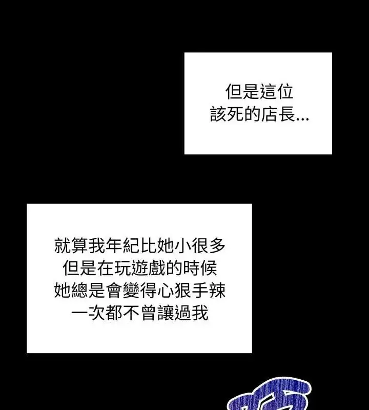 漫画《神秘的桌游》第1话第184张图