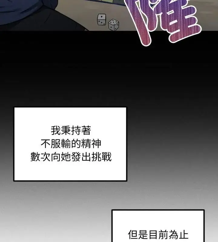 漫画《神秘的桌游》第1话第187张图