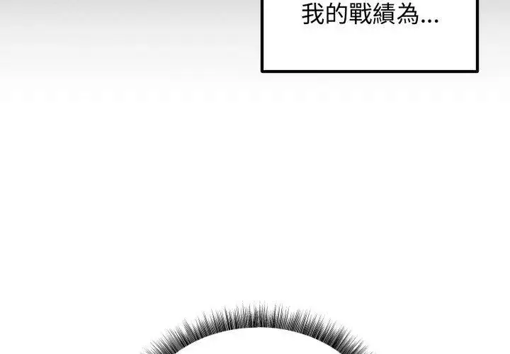 漫画《神秘的桌游》第1话第188张图