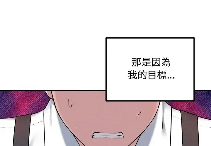 漫画《神秘的桌游》第1话第191张图