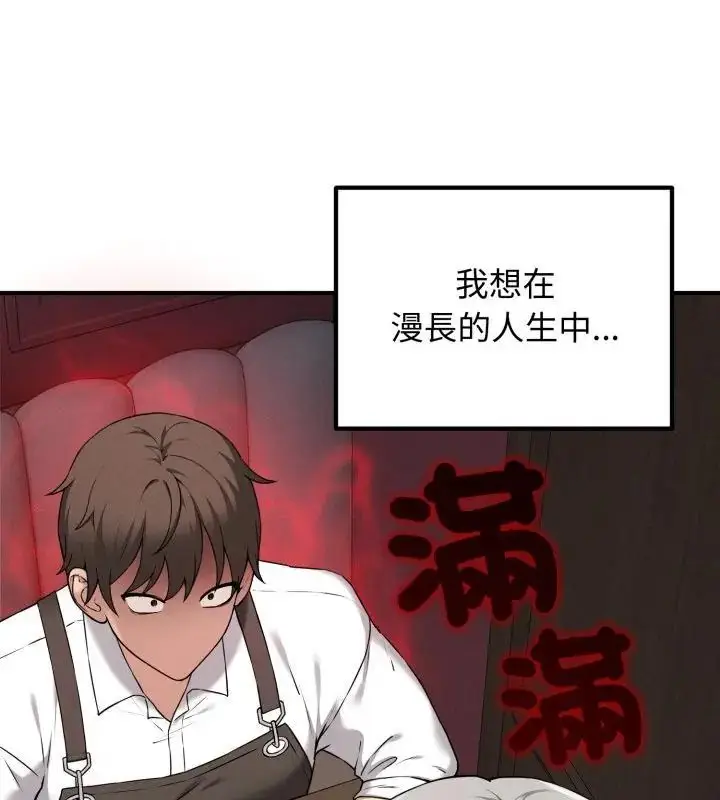 漫画《神秘的桌游》第1话第193张图