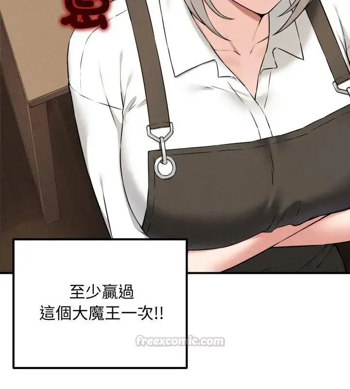 漫画《神秘的桌游》第1话第195张图