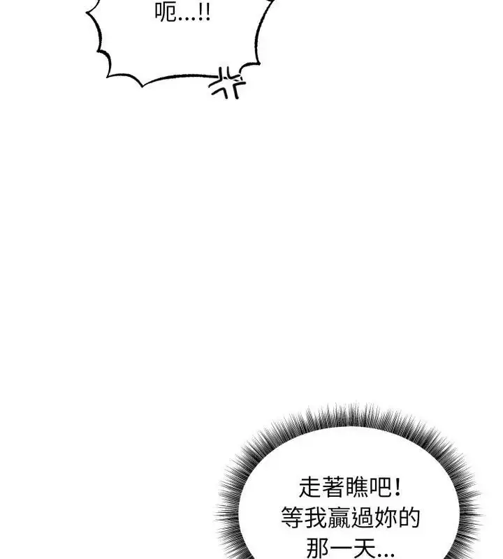 漫画《神秘的桌游》第1话第198张图