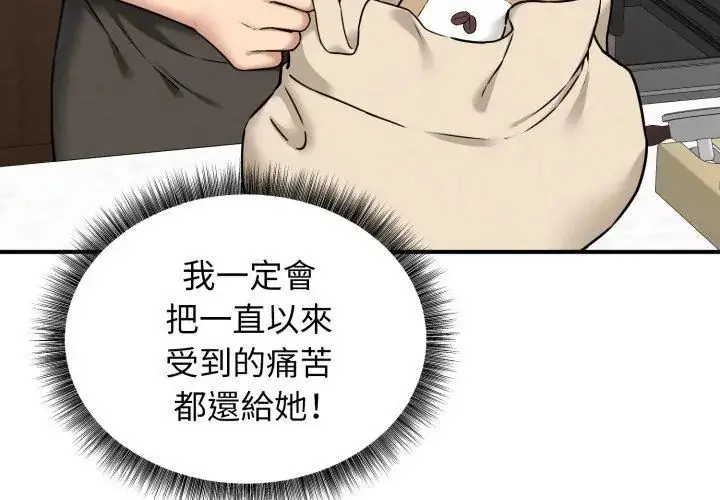 漫画《神秘的桌游》第1话第200张图