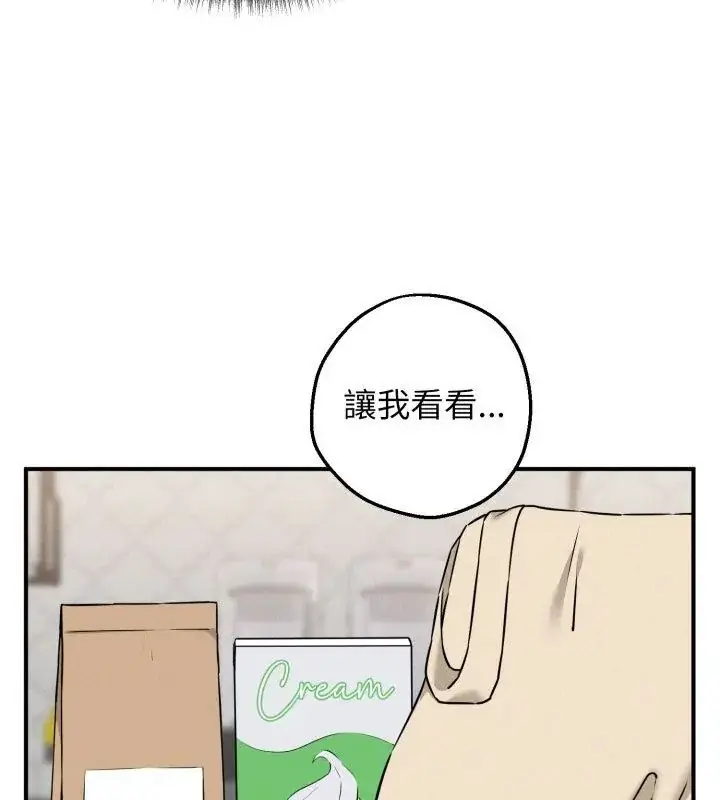 漫画《神秘的桌游》第1话第201张图