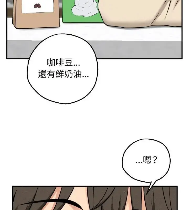 漫画《神秘的桌游》第1话第202张图