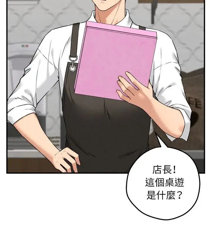 漫画《神秘的桌游》第1话第207张图