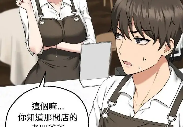 漫画《神秘的桌游》第1话第209张图