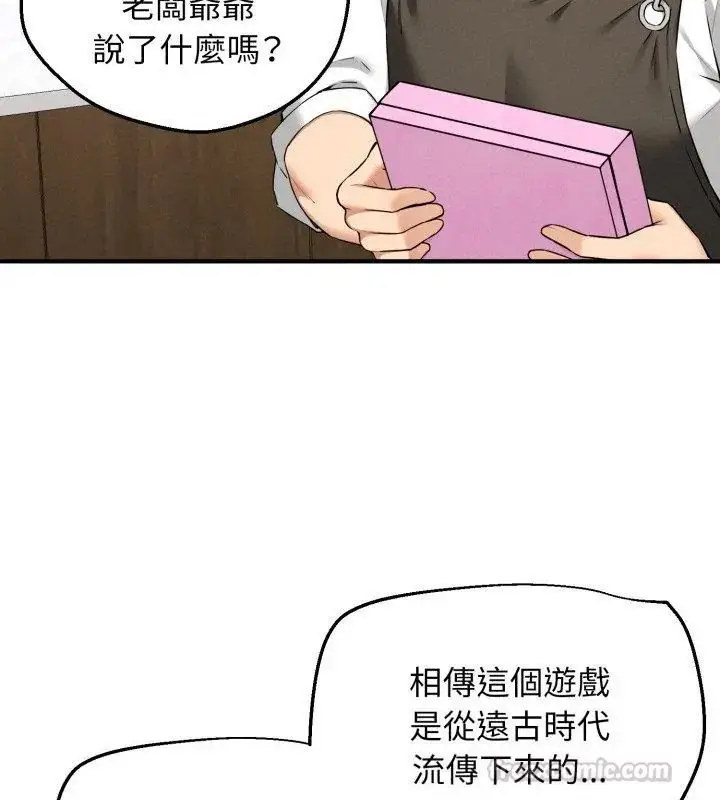 漫画《神秘的桌游》第1话第210张图
