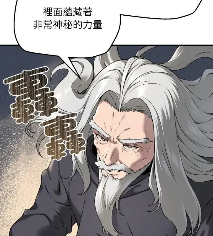 漫画《神秘的桌游》第1话第211张图