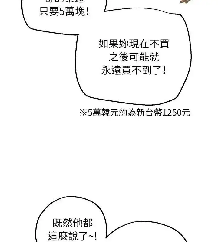 漫画《神秘的桌游》第1话第213张图