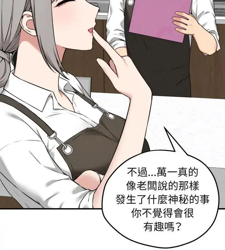 漫画《神秘的桌游》第1话第217张图