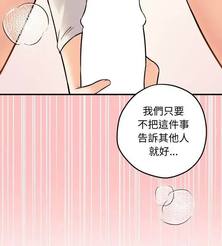漫画《神秘的桌游》第1话第22张图