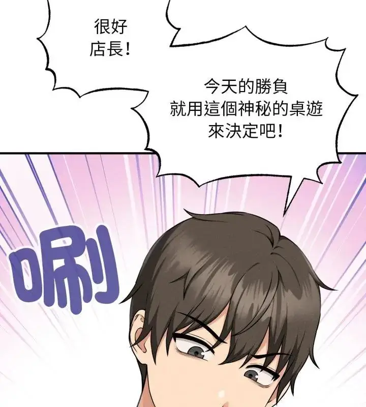 漫画《神秘的桌游》第1话第223张图