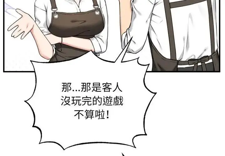 漫画《神秘的桌游》第1话第227张图