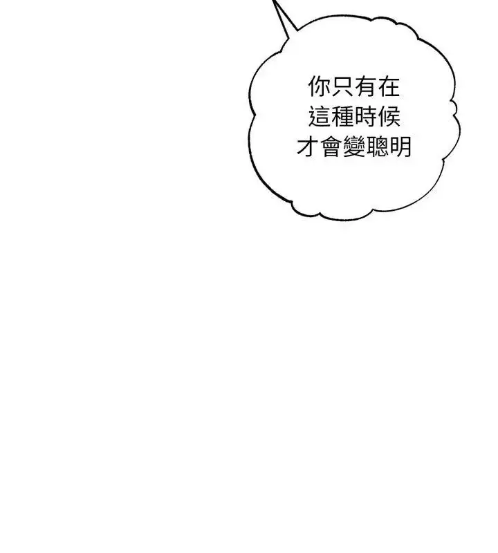漫画《神秘的桌游》第1话第228张图