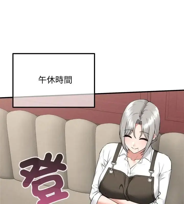 漫画《神秘的桌游》第1话第229张图