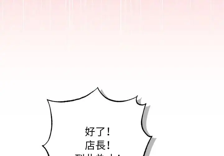 漫画《神秘的桌游》第1话第23张图