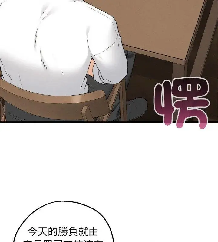 漫画《神秘的桌游》第1话第231张图