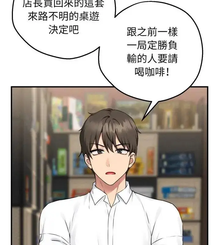 漫画《神秘的桌游》第1话第232张图