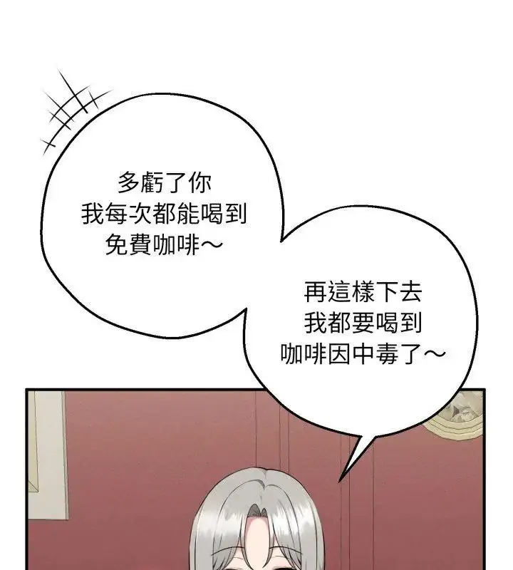 漫画《神秘的桌游》第1话第234张图