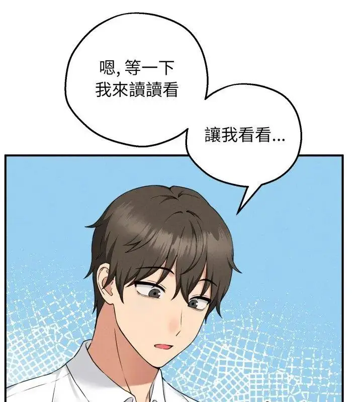 漫画《神秘的桌游》第1话第237张图