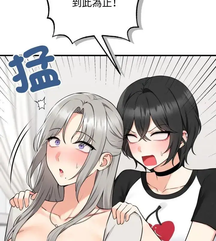 漫画《神秘的桌游》第1话第24张图